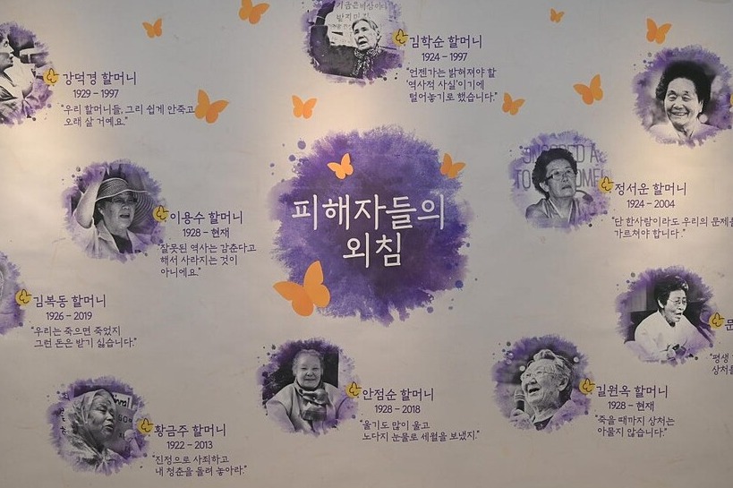 예산군청 1층 전시관에서 ‘일본군 위안부 피해자 기림의 날’을 맞아 기록전이 열린 모습. 천안시 소재 국립 망향의 동산에는 위안부 피해자 56명이 안장돼 있다. 자료사진. 