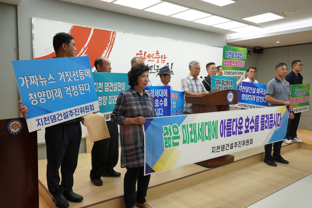 수몰 대상지 일부 주민들이 처음으로 22일 오전 충남도청에서 기자회견을 갖고 “미래세대에게 더 나은 환경을 제공할 수 있는 마지막 기회”라고 호소했다. 김다소미 기자. 