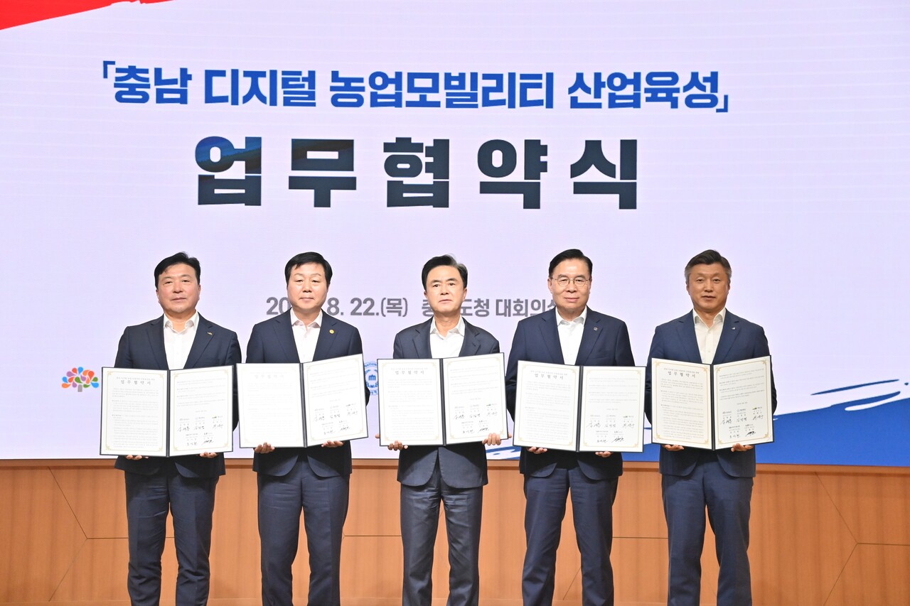 충남도와 예산군이 디지털 농업을 선도하고 모빌리티 산업 육성을 위해 충남대, 한국기계연구원, LS엠트론과 업무협약을 맺고 내년 산자부 공모 사업에 도전한다. 충남도 제공. 