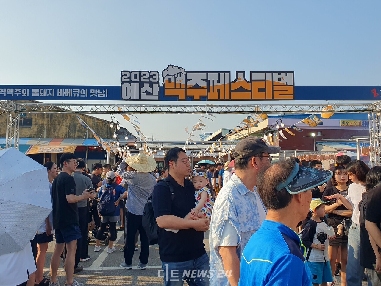 '2023 예산 맥주 페스티벌' 행사장 입구. 1일 점심시간대부터 사람들로 붐볐다. 김다소미 기자.