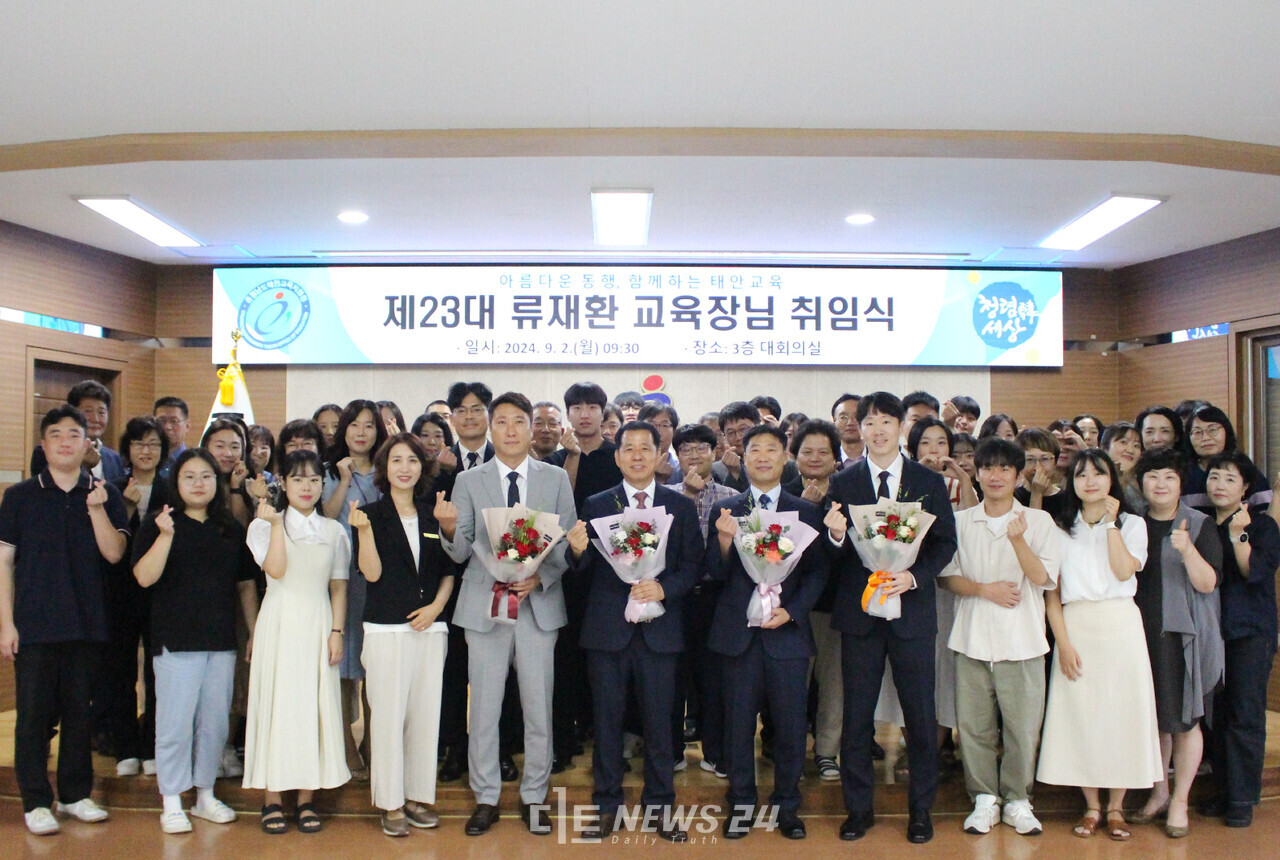 충남태안교육지원청 제23대 류재환 교육장이 2일 취임했다. 태안교육지원청