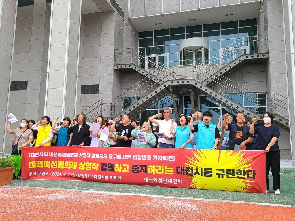 대전시가 여성영화제 일부 작품 상영 중지를 요청하자, 여성계가 반발하고 나섰다. 사진은 2일 열린 대전여성연합 기자회견 모습. 한지혜 기자.