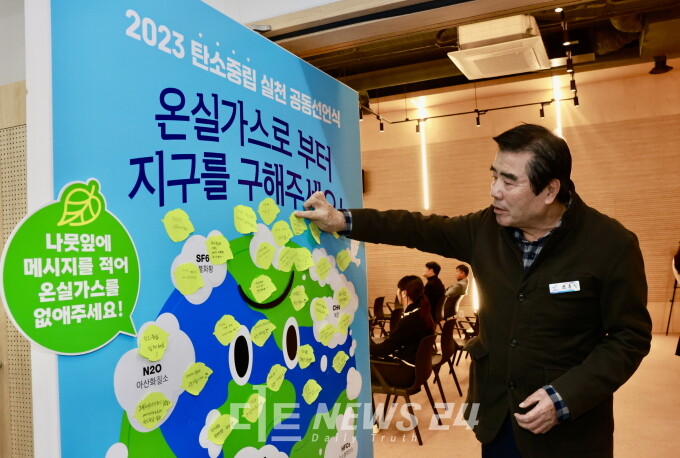 보령시가 국토부 주관 ‘탄소중립 선도도시 조성’ 공모 1차에 선정됐다. 지난해 보령시립도서관 대강당에서 보령시 사회서비스기관 탄소중립 에너지전환 실천 공동선언식에 참가한 김동일 보령시장. 보령시