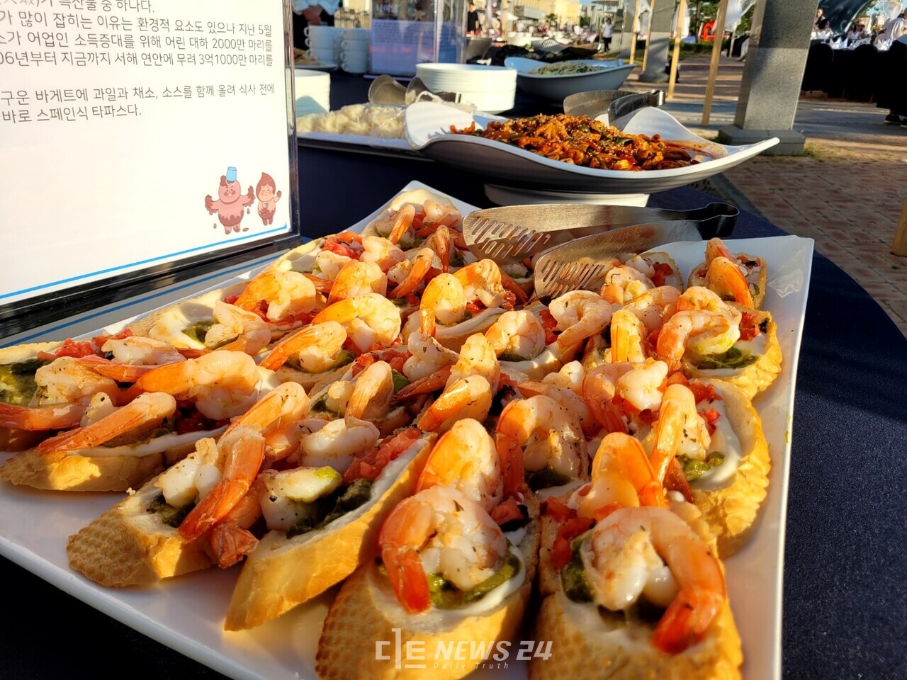 바게트 빵에 큰 새우와 과일 채소를 얹은 스페인 타파스. 탱글한 새우 식감이 일품이다. 김다소미 기자. 