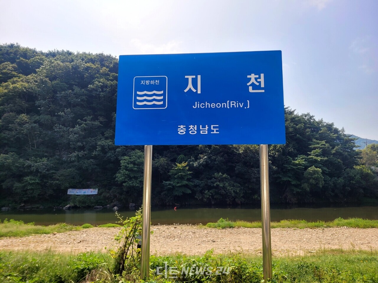 청양 지천댐을 둘러싼 갈등이 격화되고 있다. 환경부는 9일 오전 지난달 반대측 주민들의 반발로 무산됐던 설명회를 열었다. 김다소미 기자. 