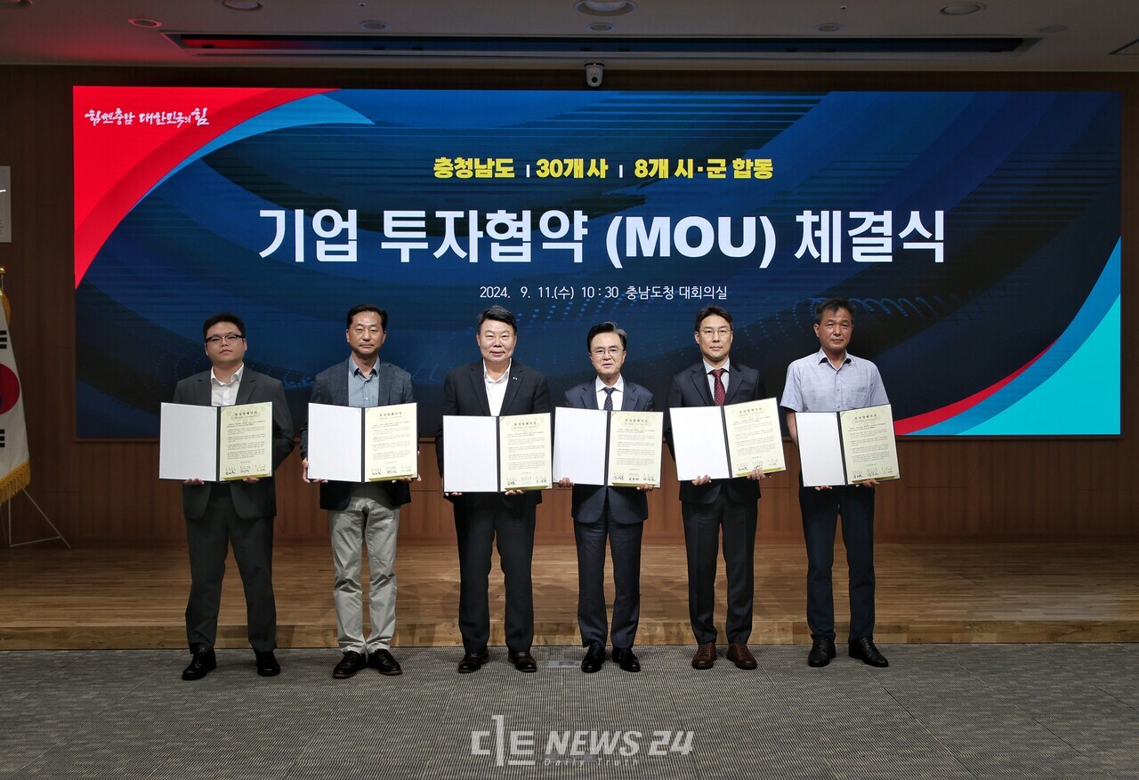당진시가 11일 4개 기업과 1059억 원 규모의 투자협약을 체결했다. 당진시
