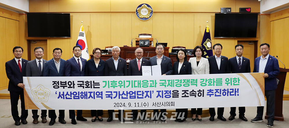 서산시 의회는 11일 서산 임해 지역 국가산업단지 지정 촉구 건의안을 만장일치로 채택했다. 서산시의회
