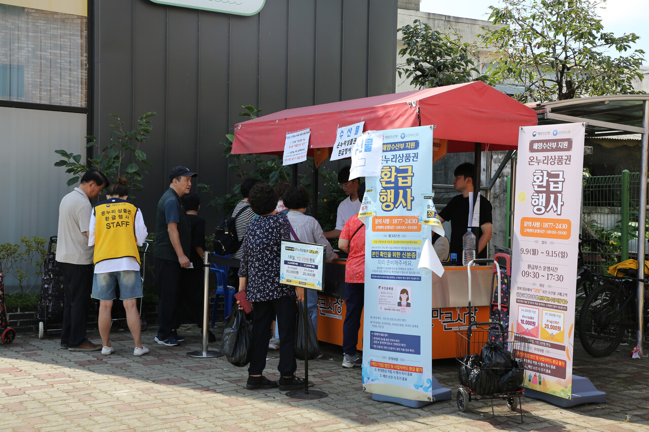도마큰시장 주차장 옆 전통시장 활성화를 위한 온누리상품권 환급 혜택 제공 부스 모습. 한지혜 기자.