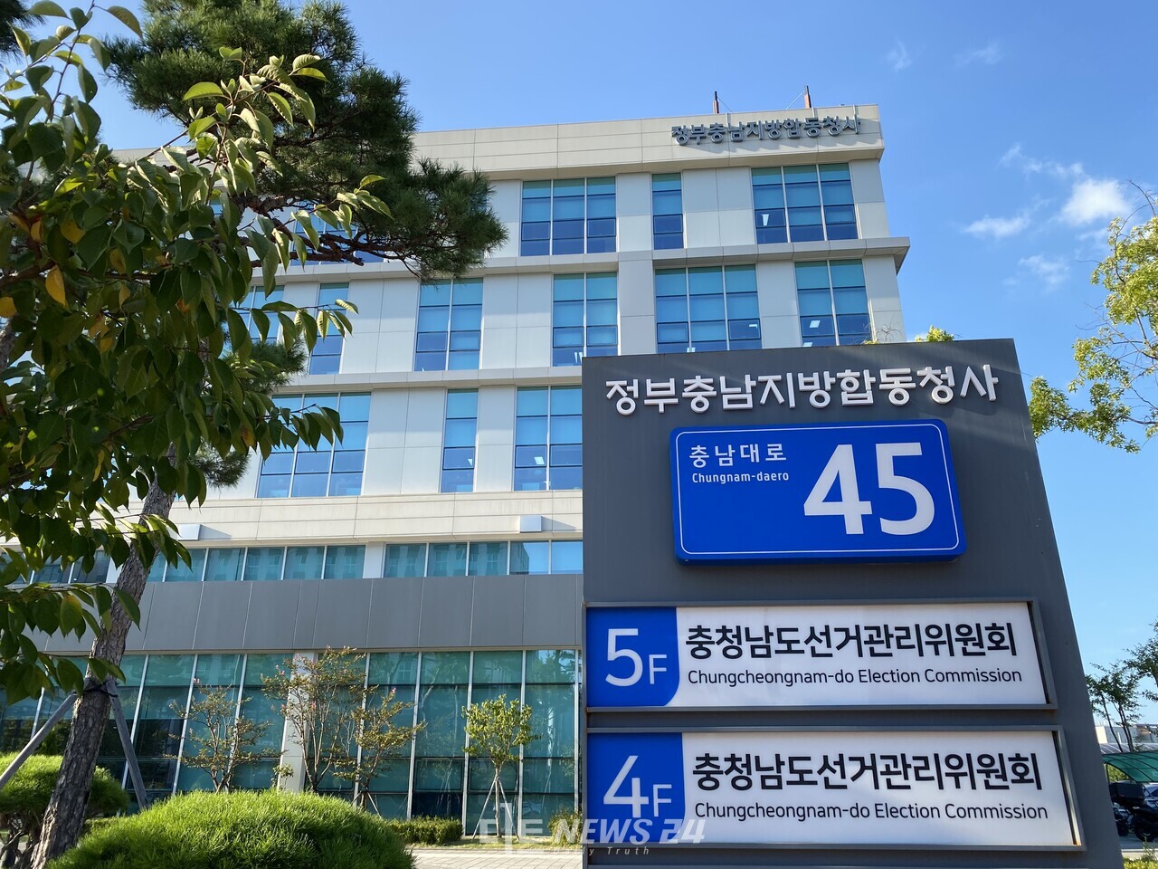 새마을금고이사장선거가 내년 3월 5일 전국동시선거로 치러지는 가운데 충남도선관위가 21일부터 본격적인 관리에 들어간다. 충청남도선거관리위원회