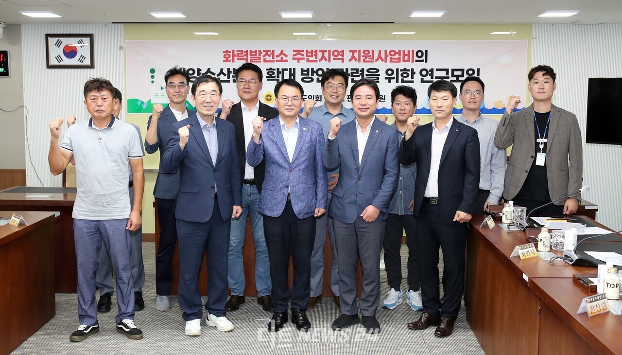 충남도의회 ‘화력발전소 주변지역 지원사업비의 해양수산분야 확대 방안 마련을 위한 연구모임’(대표 편삼범)은 지난 23일 농수산해양위원회 회의실에서 2차 회의를 열고 발전사별 지원사업 파악 및 재원 활용 개선안 등을 논의했다. 충남도의회