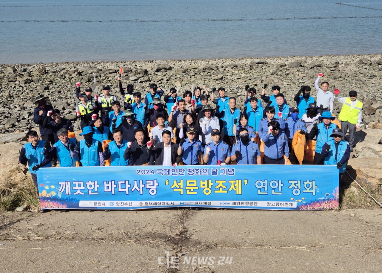 현대제철 당진제철소가 24일 석문방조제 일원에서 국제 연안정화의 날을 맞아 지역민들과 함께 해양 정화 활동을 앞두고 기념 촬영을 하고 있다. 현대제철