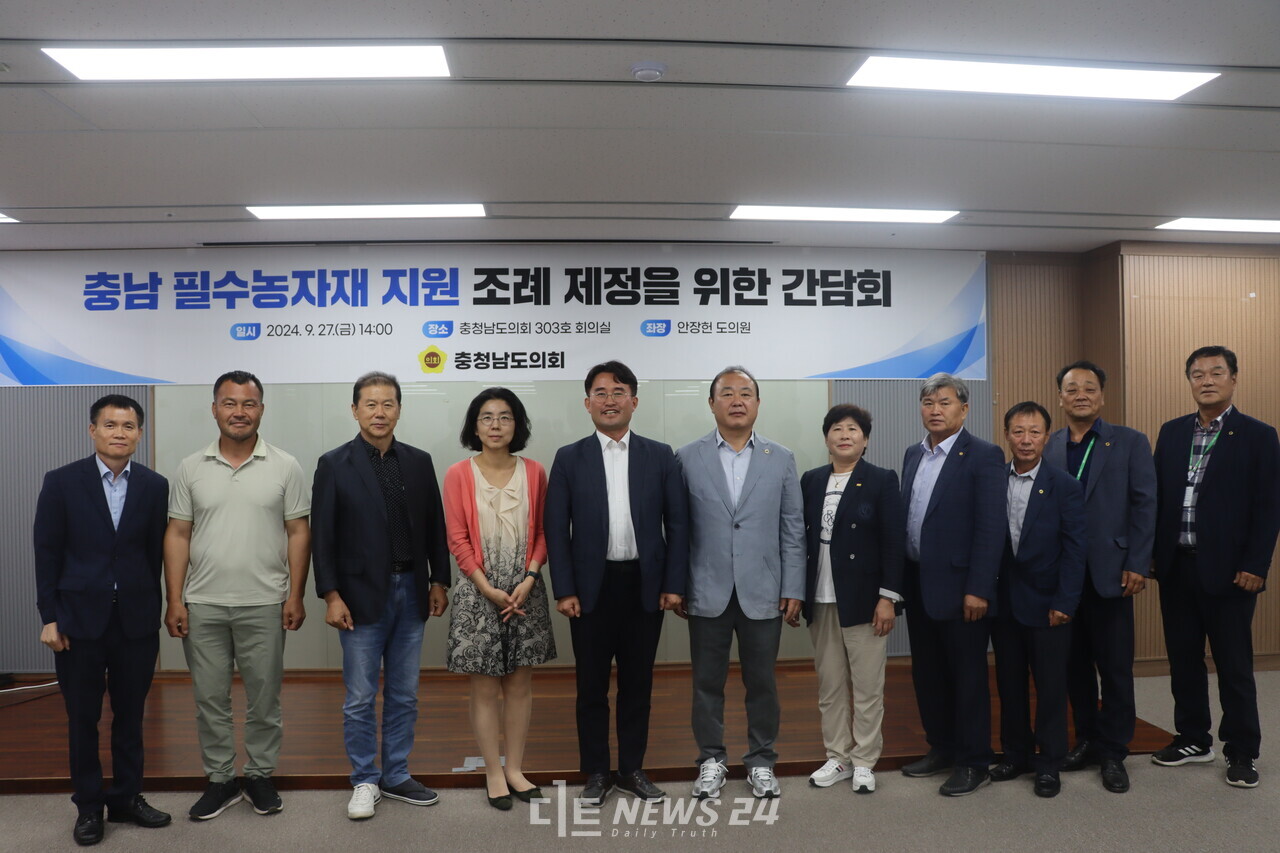 충남도의회 안장헌 의원(아산5·더불어민주당) 충청남도의회 기획경제위원회 안장헌 의원(아산5·더불어민주당, 왼쪽에서 다섯번째)은 27일 도의회에서 '충청남도 필수농자재 지원 조례' 제정을 위한 간담회를 열고 