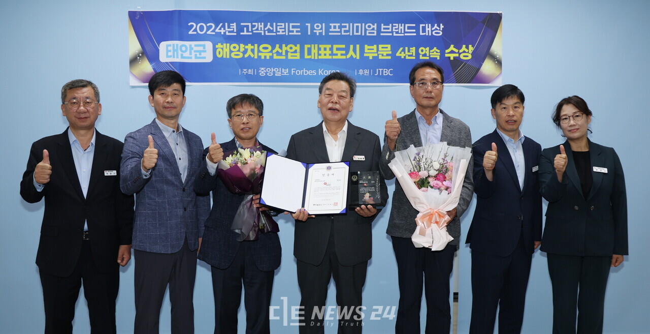 해양치유산업 대표도시 브랜드 대상을 수상한 가세로 태안군수와 직원들. 태안군