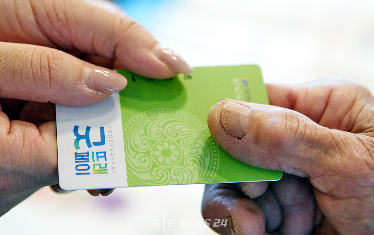충남 부여군의 공동체 순환 지역화폐 '굿뜨래페이' 총 사용자가 올해 8월 기준 7만 5386명 인 것으로 나타났다. 자료사진. 
