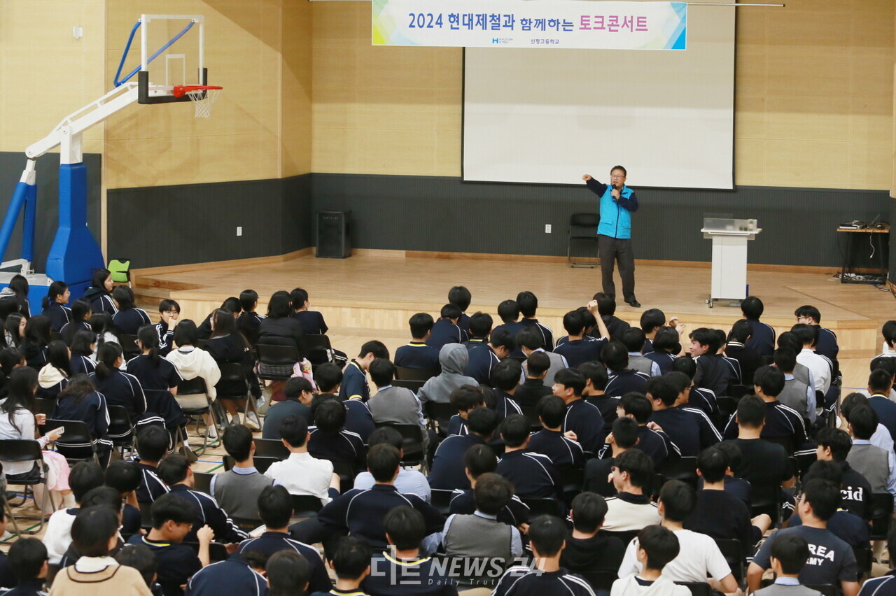 '대한민국 명장' 현대제철 당진제철소 김보현 기장이 2일 신평고등학교에서 ‘현대제철과 함께하는 토크콘서트’ 하반기 일일특강 첫 강사로 나서 이야기를 하고 있다. 현대제철