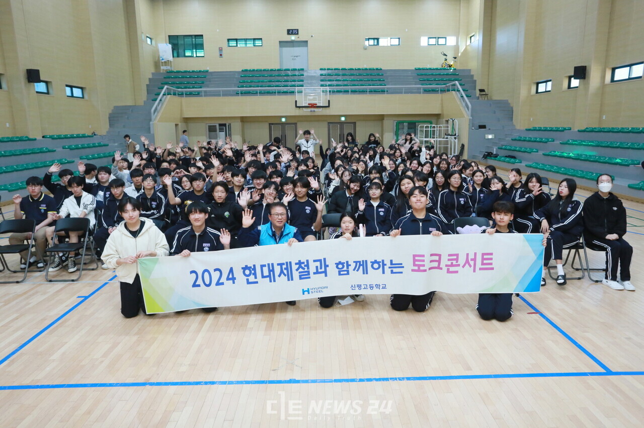 '대한민국 명장' 현대제철 당진제철소 김보현 기장이 2일 신평고등학교에서 ‘현대제철과 함께하는 토크콘서트’ 하반기 일일특강 첫 강사로 나서 학생들과 이야기한 뒤 기념촬영을 하고 있다. 현대제철