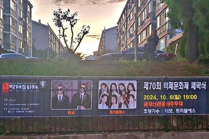 부여군 시내에 걸린 문제의 현수막. 제보자 제공. 