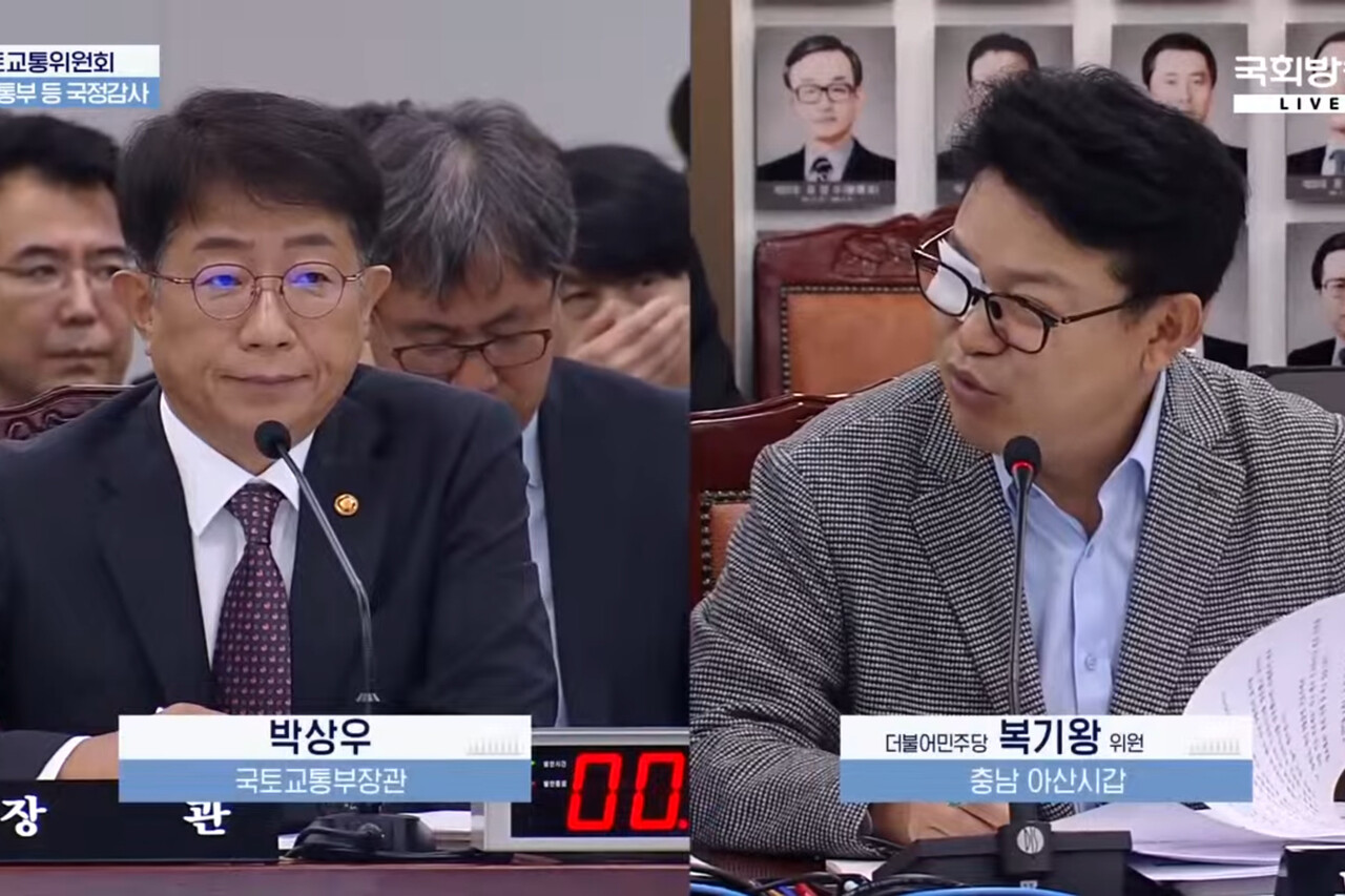 국회 국토교통위원회 소속 복기왕 의원(더불어민주당·충남아산갑)이 7일 국토교통부 국정감사에서 김건희 여사 연루 의혹을 받는 ‘양평고속도로’와 ‘삼부토건 주가 조작 의혹’을 집중 추궁했다. 국회방송 갈무리. 