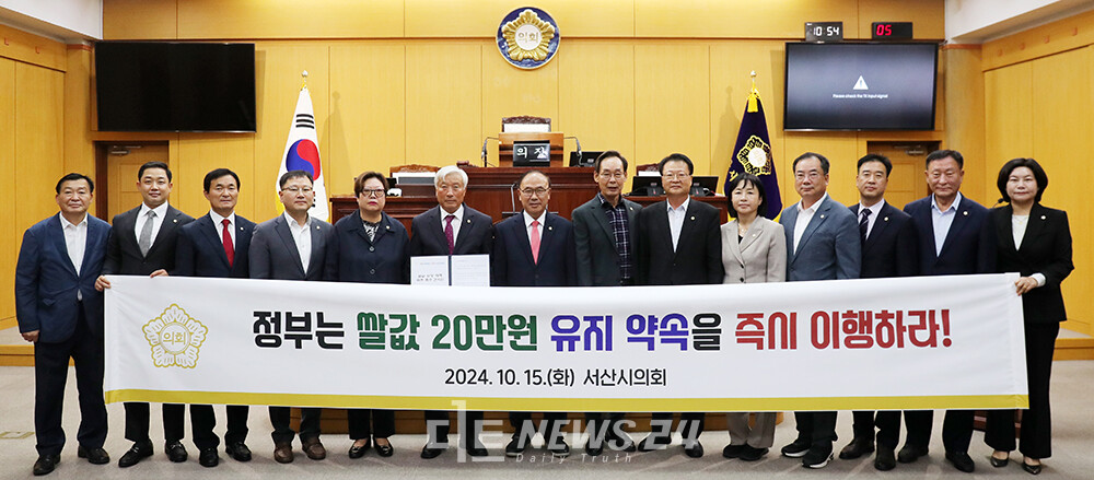 서산시의회가 15일 정부에 쌀값 안정 대책 마련을 촉구했다. 서산시의회