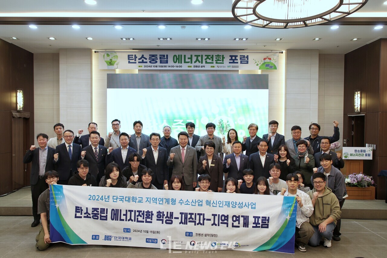 당진시는 15일 설악컨벤션에서 당진형 탄소중립을 위한 에너지전환 포럼을 열고 당진시의 탄소 고배출 부문인 에너지와 산업부문의 탄소 감축 전략을 발굴했다. 당진시