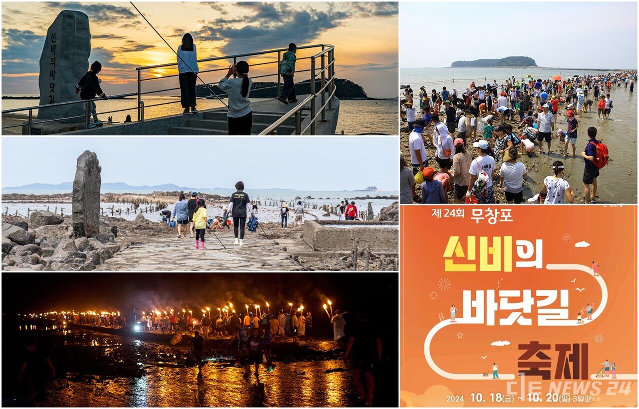 보령시의 대표 축제인 ‘제24회 무창포 신비의 바닷길 축제’가 오는 18일부터 20일까지 3일간 무창포해수욕장 일원에서 열린다. 보령시