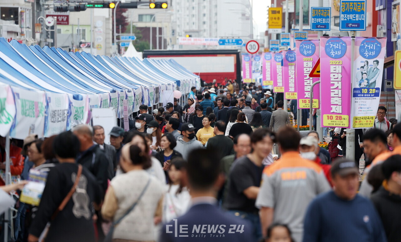 태안거리축제