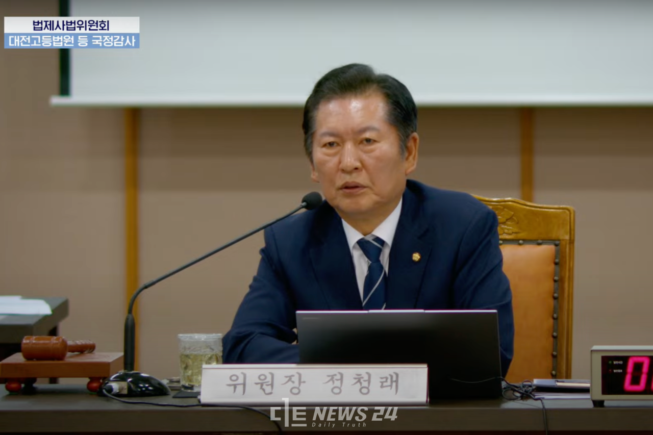 국회 법제사법위원회는 17일 대전고법에서 대전고법 등 총 10개 법원을 대상으로 국정감사를 진행했다. 국회방송 생중계 영상 갈무리 