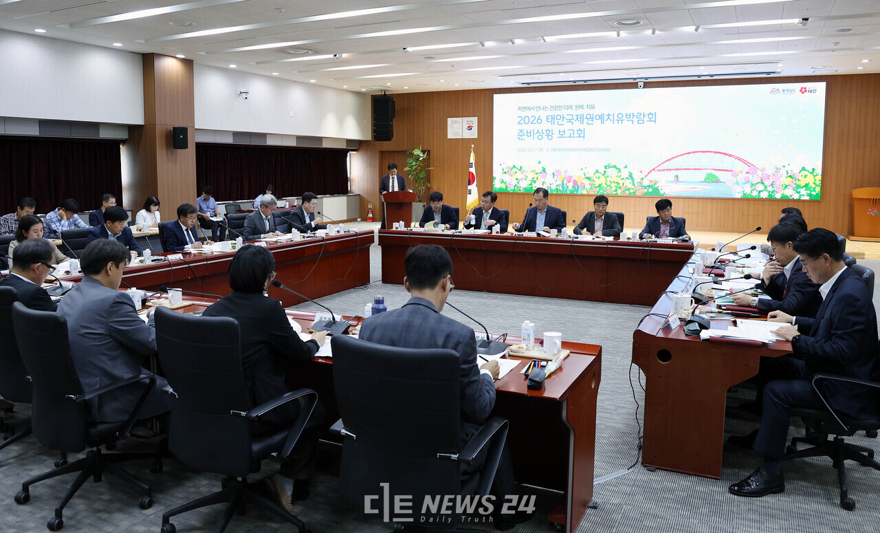 태안국제원예치유박람회 조직위원회(이하 조직위)는 17일 충남도청 대회의실에서 충남도와 태안군 관계자등 40여 명이 참석한 가운데 ‘2026 태안국제원예치유박람회 준비상황 보고회’를 개최했다. 충남도