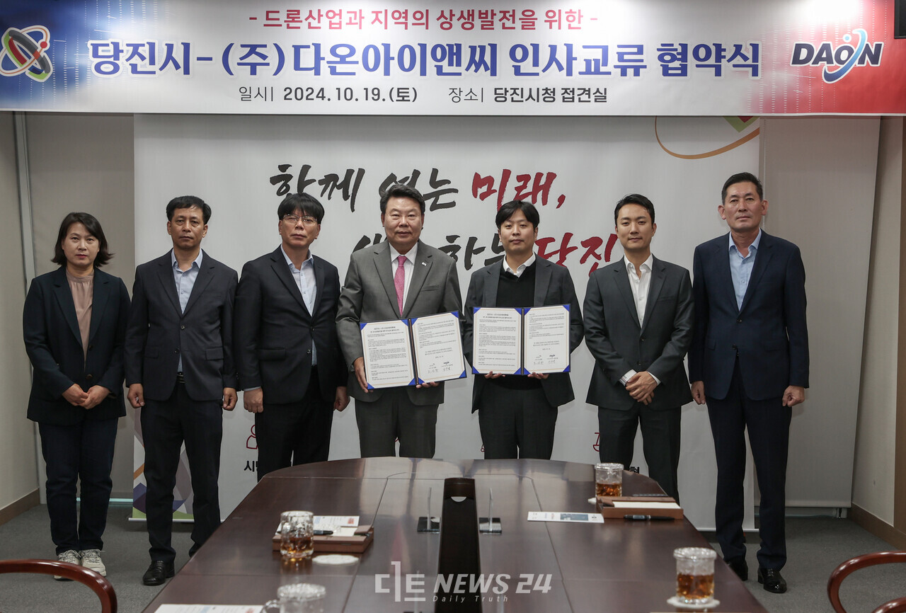 당진시(오성환 시장, 왼쪽에서 네번째)와 ㈜다온아이앤씨(대표 양찬열, 오른쪽에서 세번째)가 19일 당진시청 7층 접견실에서 인사 교류 협약을 체결하고 기념사진을 찍고 있다. 당진시