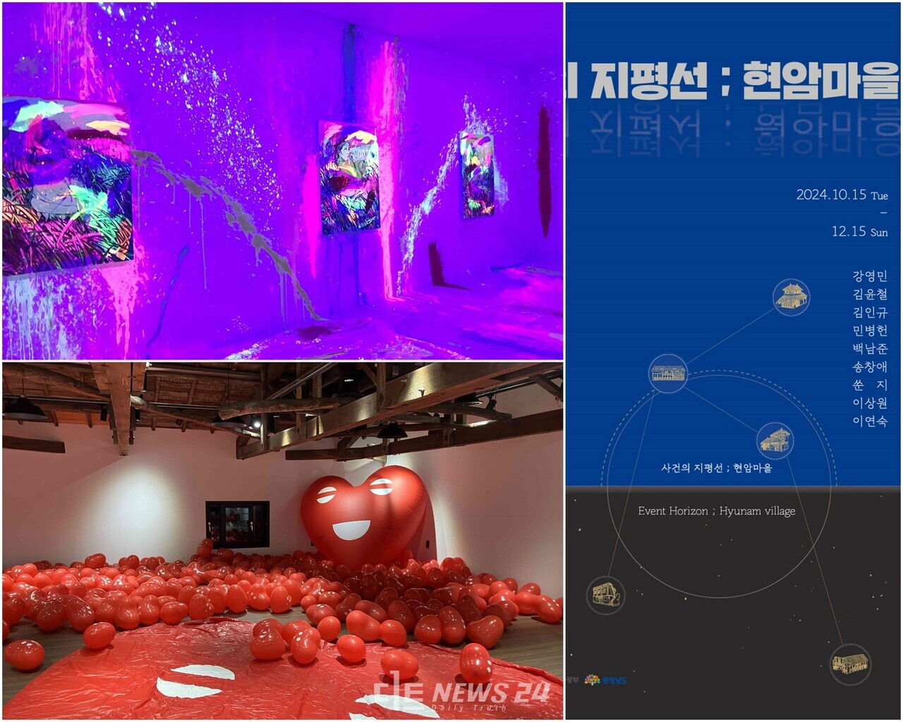 충남 서천군이 판교면 근대 건물 5채를 현재 한국 미술계를 주도하는 작가들의 작품을 선보이는 5개의 작은 미술관으로 조성해 문화예술공간으로 새롭게 만든다. 작가들의 작품