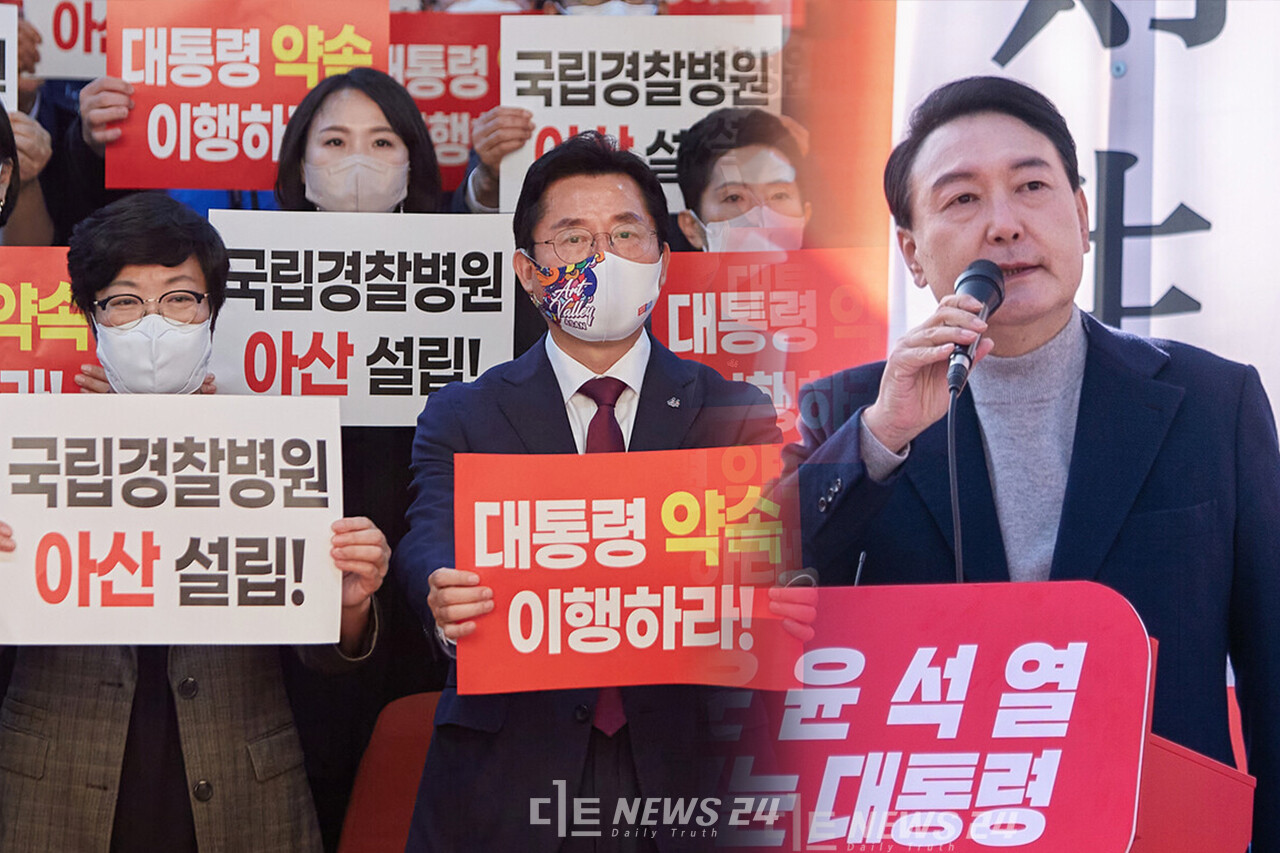 아산지역사회가 윤석열 대통령 지역공약인 '경찰병원 아산분원' 유치 약속을 촉구했다. 자료사진. 