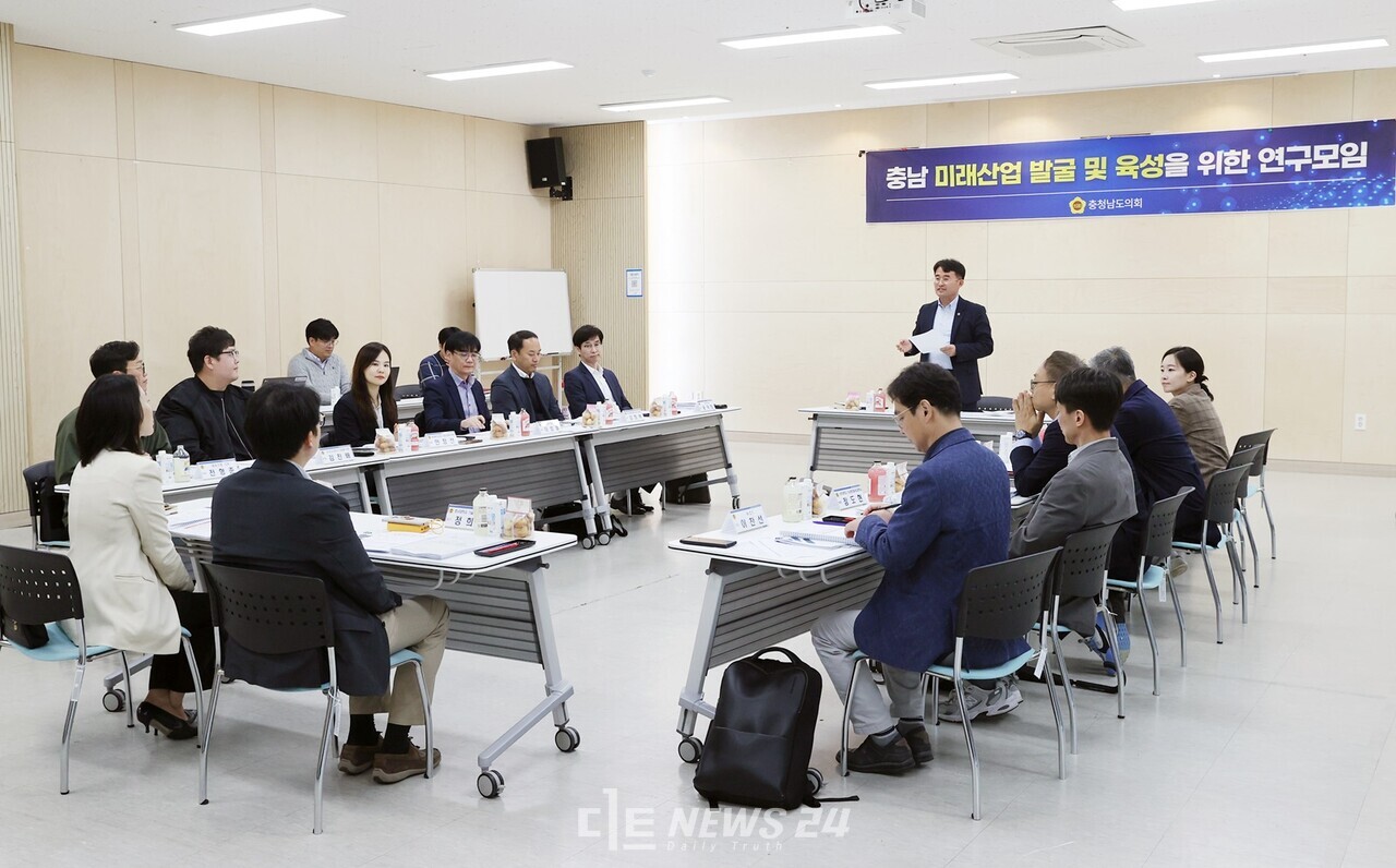 충남도의회 ‘미래산업 발굴 및 육성을 위한 연구모임(대표 안장헌)’이 22일 아산 ‘소셜캠퍼스 온 충남’에서 제3차 연구모임 및 연구용역 최종보고회를 진행하고 있다. 충남도의회