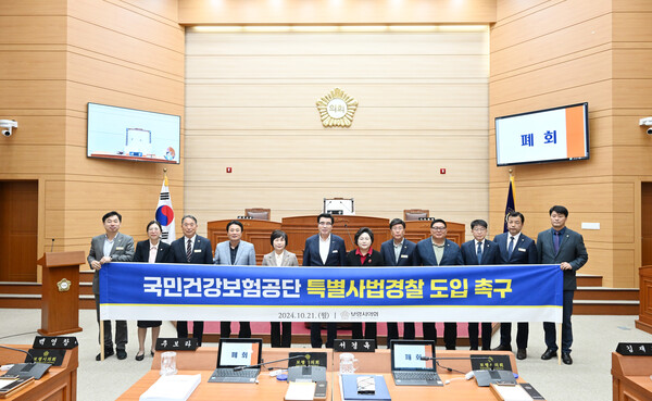 보령시의회 조장현 의원이 제262회 임시회 제2차 본회의에서 국민건강보험공단 특별사법경찰 도입을 촉구하는 건의문을 발표했다. 보령시의회