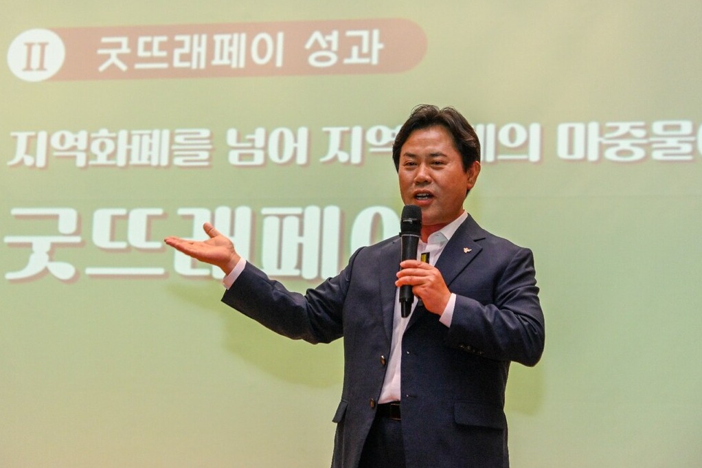 박정현 부여군수가 지난 1일 서울 국회의원 회관에서 열린 민선8기 목민관클럽 8차 정기포럼에 참석해 자신의 대표적 정책인 '굿뜨래페이'의 가치에 대해 설명하고 있다. 부여군 제공. 