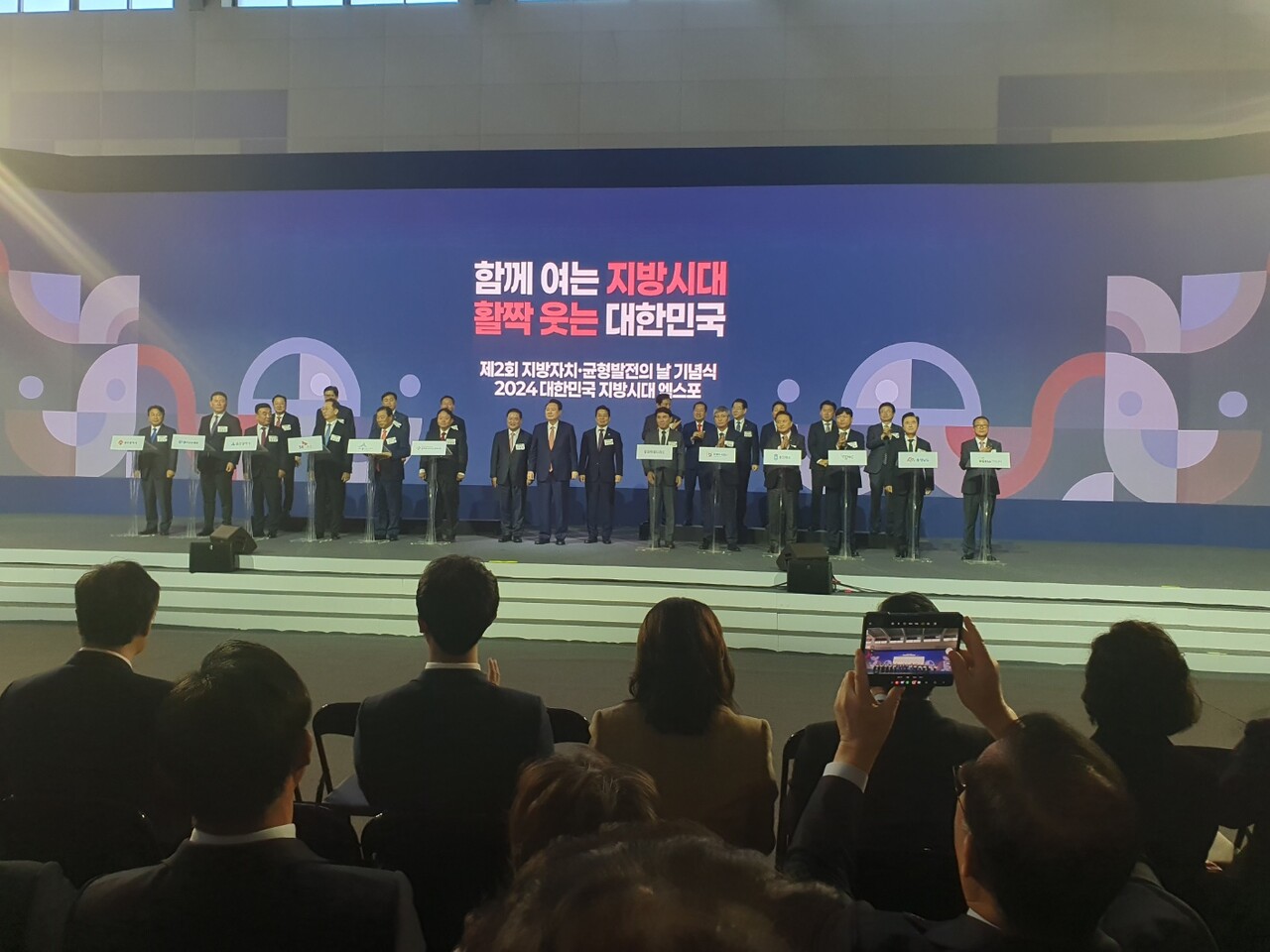 기회발전특구 협약식 모습. 충남도 제공. 