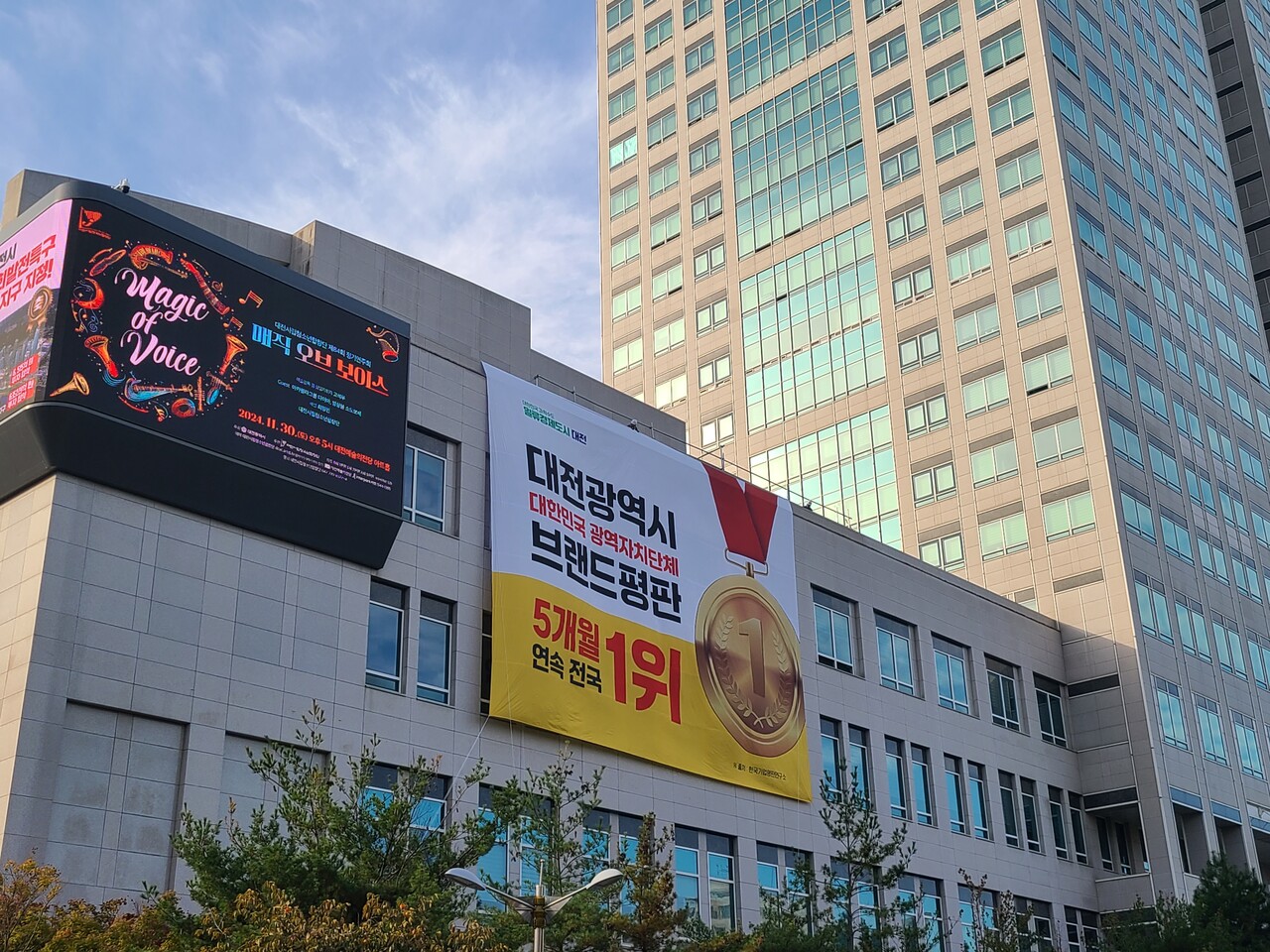 대전시가 민간업체인 한국기업평판연구소가 발표한 도시브랜드평판 순위를 대형 현수막으로 제작해 청사 벽면에 설치해 홍보하고 있는 모습. 한지혜 기자.