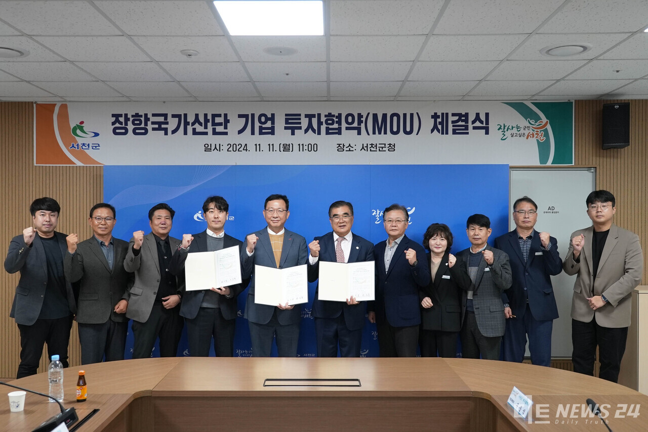 서천군은 지난 11일 장항국가산단 입주기업인 식료품을 생산하는 A기업과 금속 가공업 전문기업인 B기업 등 2곳과 151억 원에 달하는 투자협약을 체결했다. 김기웅 군수(가운데)와 기업 관계자들이 협약 후 기념사진을 찍고 있다. 서천군