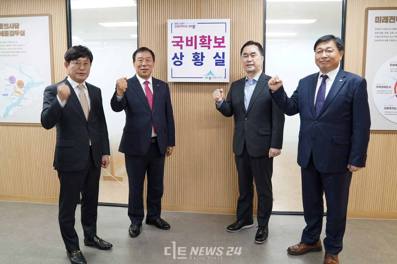 세종시 국비확보 상황실 현판식에 참석한 최민호 세종시장과 김종민 국회의원. 