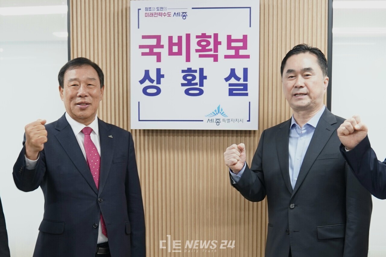 최민호 세종시장(왼쪽)과 김종민 의원이 14일 세종시 국비확보 상황실 현판식에서 기념촬영을 하고 있는 모습. 황재돈 기자. 