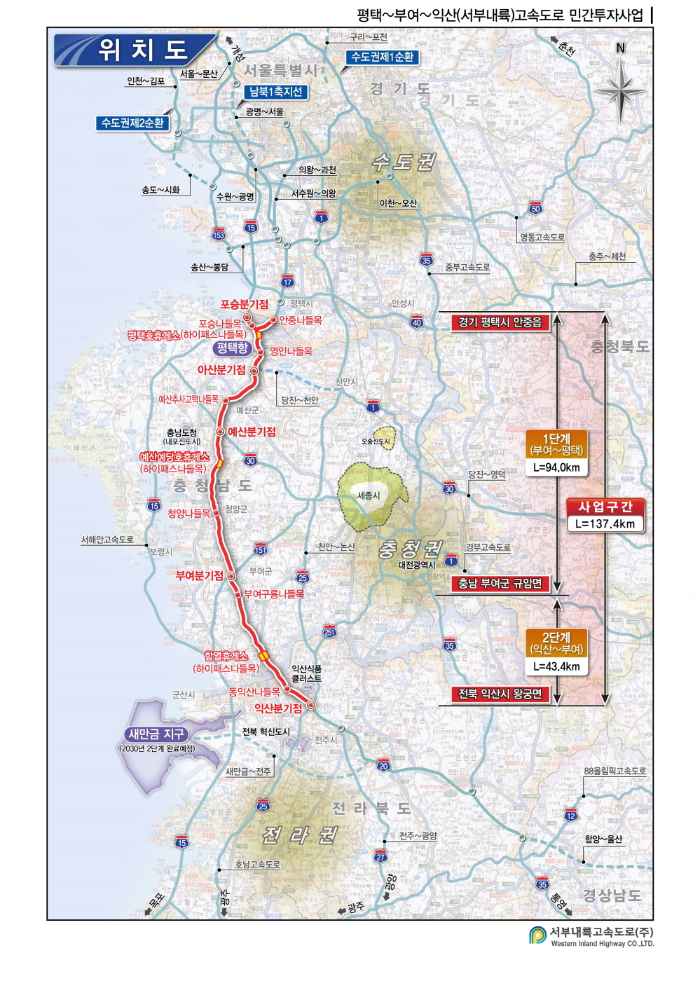 서부내륙고속도로 위치도. 아산시 제공