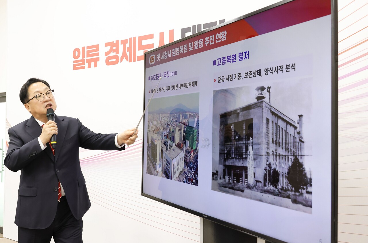 이장우 대전시장이 대전시 첫 시청사 활용 계획에 대해 설명하고 있다. 대전시 제공.