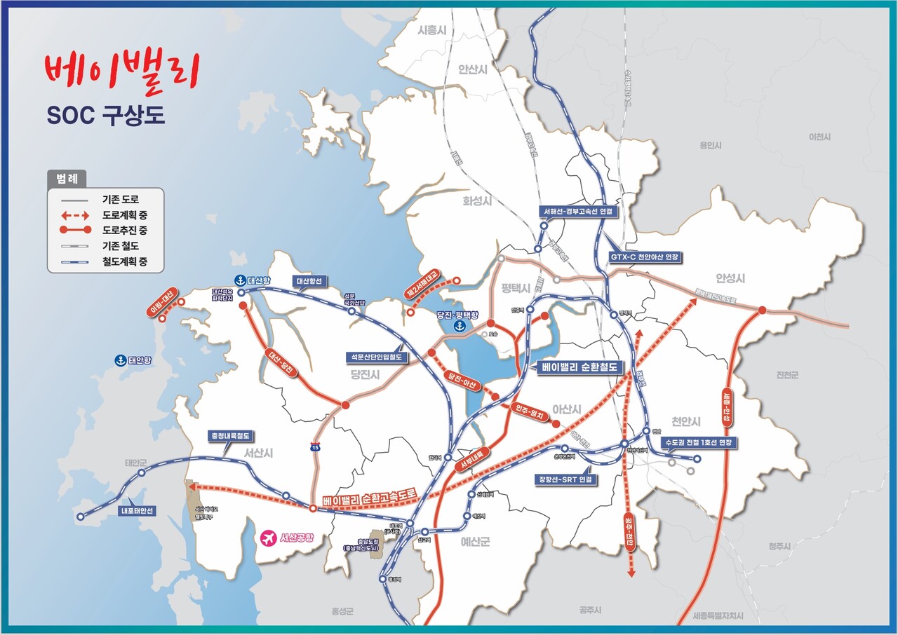 베이밸리 SOC 구상도. 충남도 제공. 