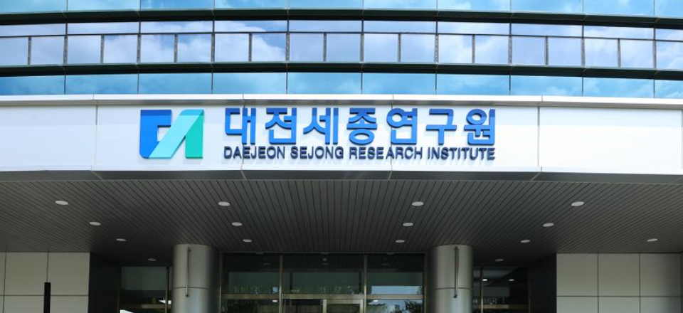 대전세종연구원 입구 전경. 자료사진. 