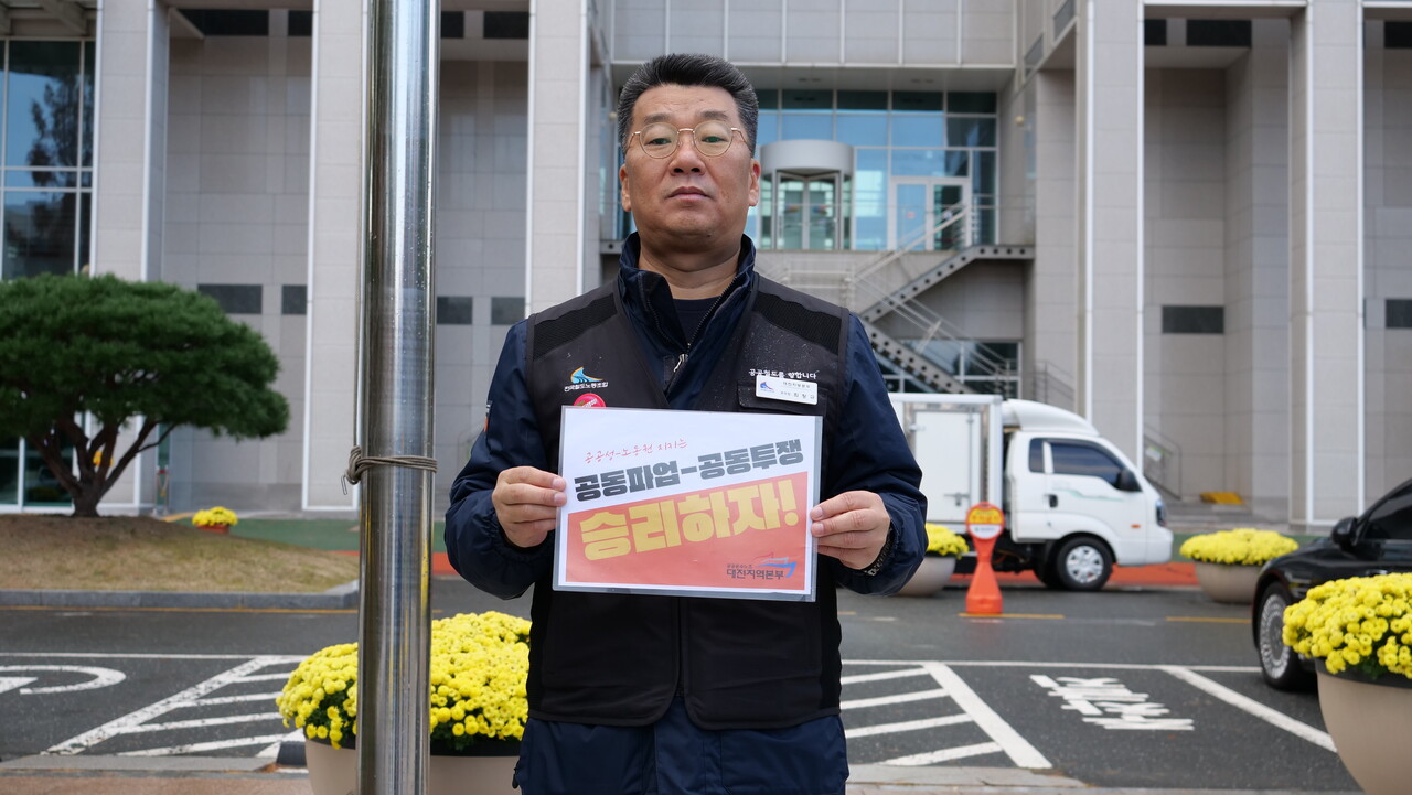 전국철도노조 대전지방본부 최창규 본부장이 내달 돌입하는 파업 투쟁 당위성과 이유를 설명하고 있다. 최찬룡 영상PD.