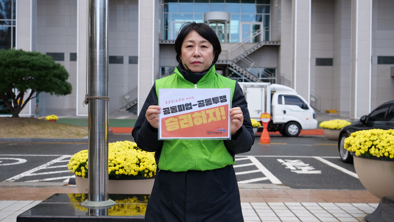 전국교육공무직본부 대전지부 김상임 지부장이 내달 돌입하는 파업 투쟁 이유와 당위성을 설명하고 있다. 최찬룡 영상PD.