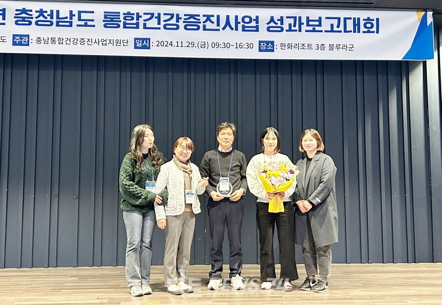 지난달 29일 보령시 한화리조트에서 개최된 ‘2024년 건강증진 사업 성과보고대회’ 에서 도지사표창을 받은 태안군보건의료원 관계자들. 태안군