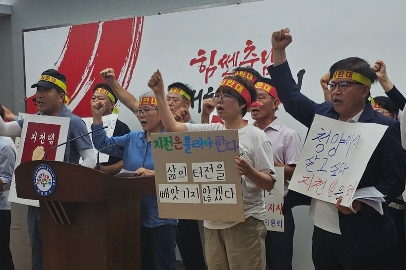 청양 지천댐 건설 반대대책위가 12일 오전 도청 프레스센터에서 기자회견을 열고 즉각적인 건설 계획 철회를 촉구했다. 김다소미 기자. 