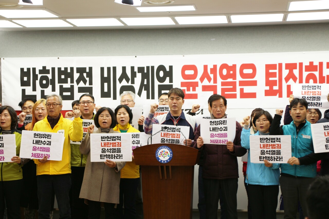 윤석열 대통령의 고향 충남 시민단체가 4일 오전 도청 브리핑룸에서 이번 계엄령 선포를 강하게 비판했다. 김다소미 기자. 