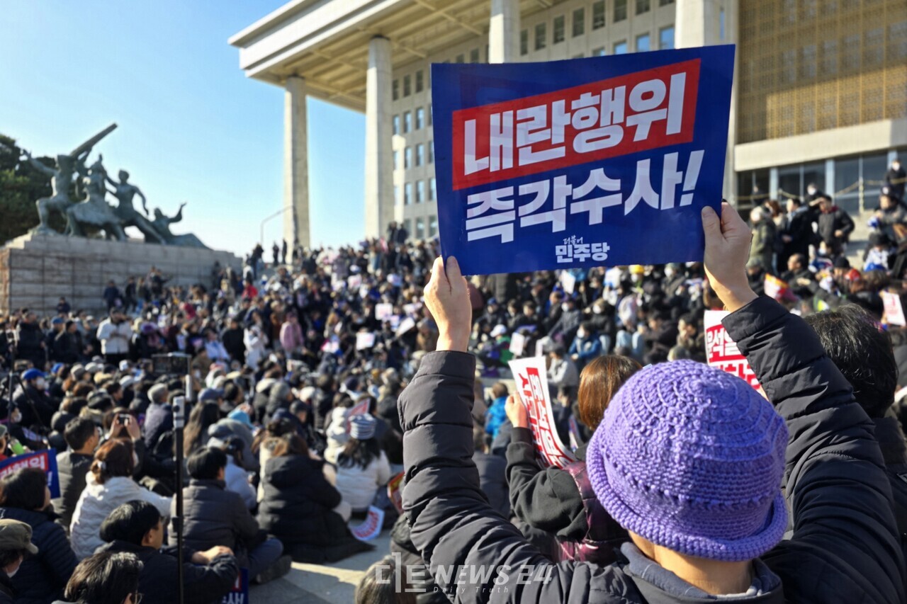 4일 오후 국회 본청 앞에서 윤석열 대통령 비상계엄