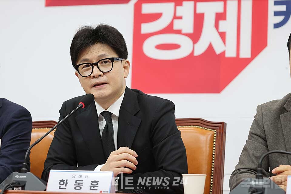 한동훈 국민의힘 대표가 5일 최고위원회의에서 발언하는 모습. 국민의힘 제공. 